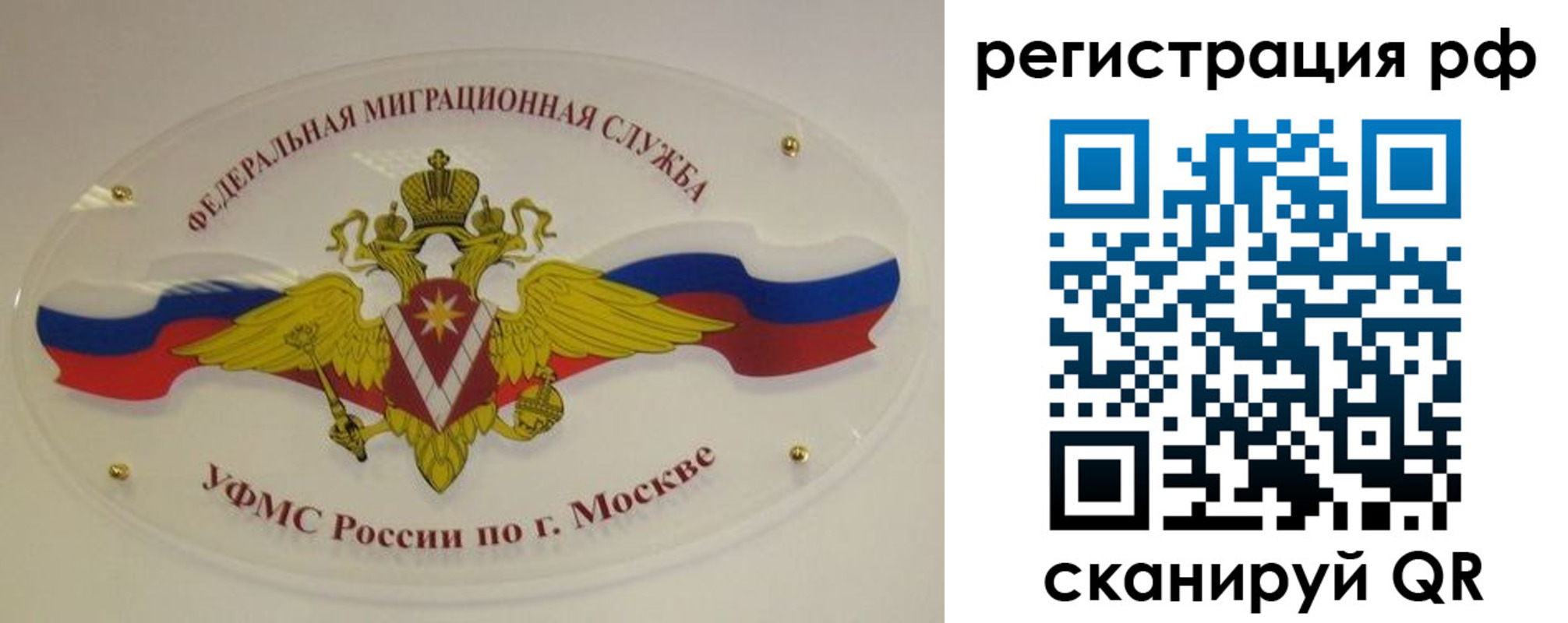 временная регистрация законно в Закаменске
