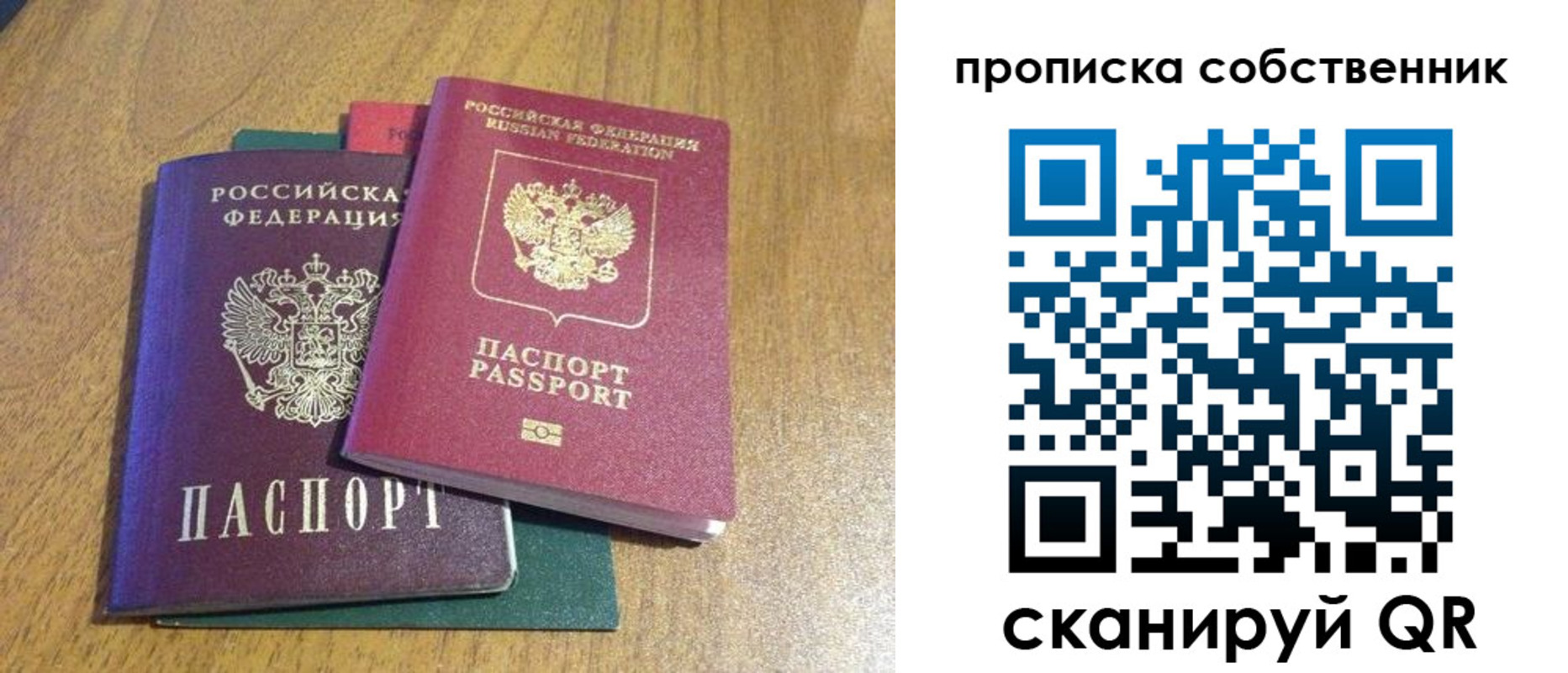 временная регистрация гарантия в Закаменске
