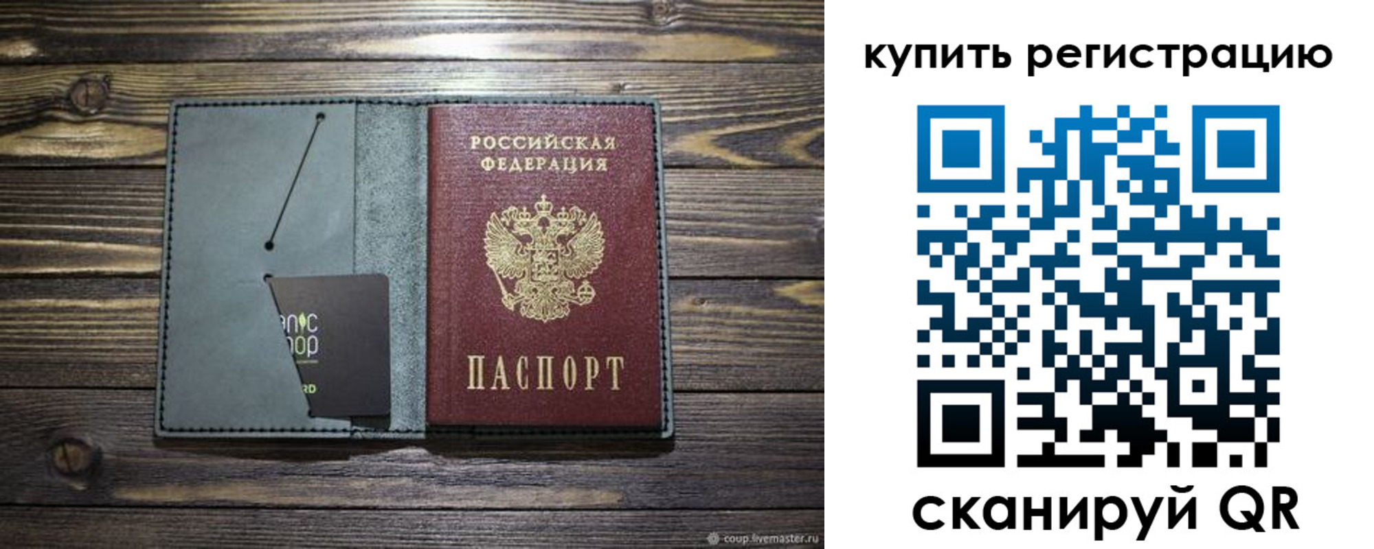 прописка штамп в Закаменске
