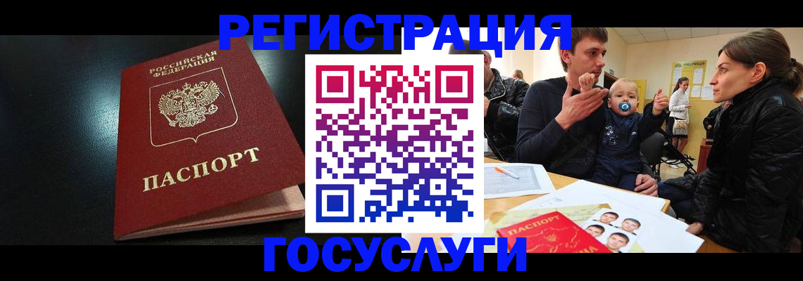 прописка для кредита в Закаменске