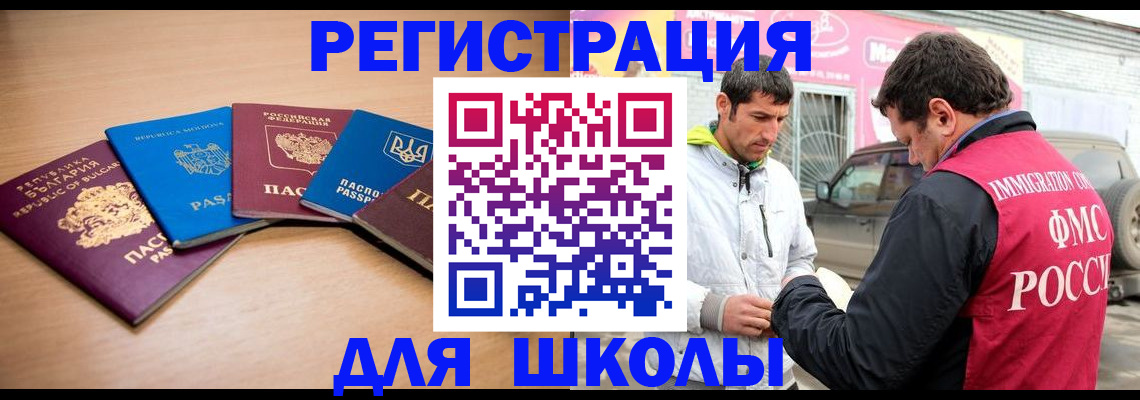 прописка от собственника в Закаменске