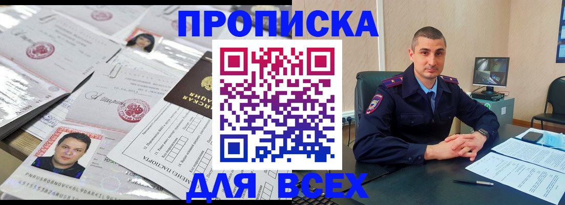 где прописаться в Закаменске